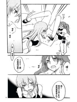 [CE家族社][にらたま (せきはら海奈)] Candy Box 2 (ボーカロイド)_CE_308_013