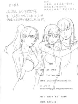 [do个人汉化]（C84）（アルーカ鈴木）水蜜少女5_21_20_1