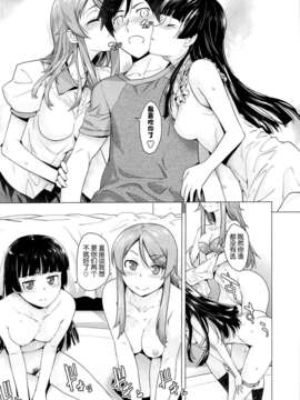 [脸肿汉化组] (C84) [紅茶屋 (大塚子虎)] LOVE REPLICA 5 (俺の妹がこんなに可愛いわけがない)_15_14