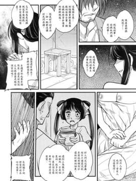 [中文][三色坊] 荼蘼花事 下冊_10_t02_008