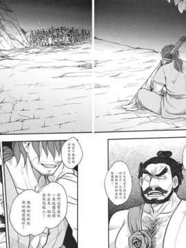 [中文][三色坊] 荼蘼花事 下冊_22_t02_020_021