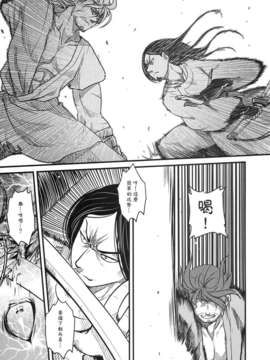 [中文][三色坊] 荼蘼花事 下冊_24_t02_0023