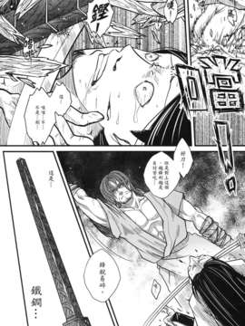 [中文][三色坊] 荼蘼花事 下冊_25_t02_0024