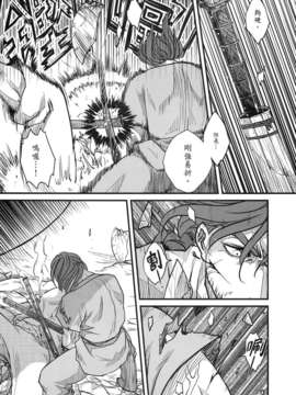 [中文][三色坊] 荼蘼花事 下冊_28_t02_0027