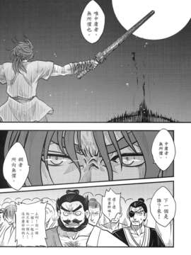 [中文][三色坊] 荼蘼花事 下冊_30_t02_0029