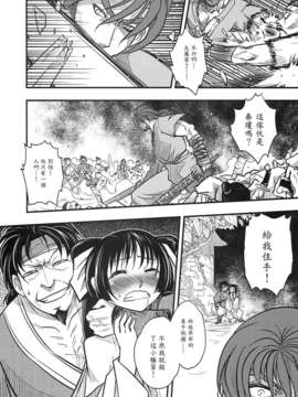 [中文][三色坊] 荼蘼花事 下冊_31_t02_0030