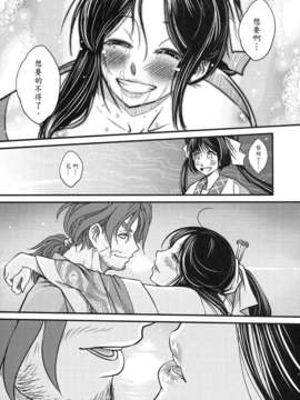 [中文][三色坊] 荼蘼花事 下冊_40_t02_0039