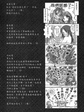 [中文][三色坊] 荼蘼花事 下冊_43_t02_0042