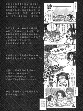 [中文][三色坊] 荼蘼花事 下冊_44_t02_0043