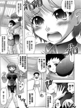 [2DJ汉化组][神保ひとで]お姉ちゃんせんせい_0287