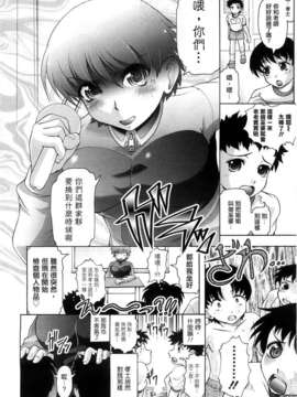 [2DJ汉化组][神保ひとで]お姉ちゃんせんせい_0288