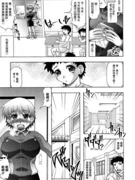[2DJ汉化组][神保ひとで]お姉ちゃんせんせい_0291