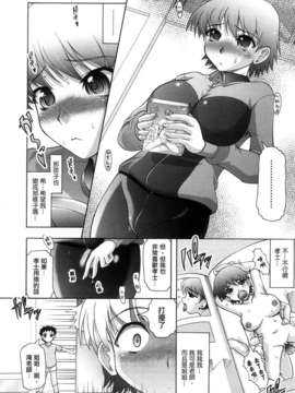 [2DJ汉化组][神保ひとで]お姉ちゃんせんせい_0292