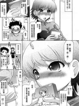 [2DJ汉化组][神保ひとで]お姉ちゃんせんせい_0293