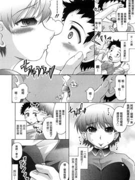 [2DJ汉化组][神保ひとで]お姉ちゃんせんせい_0294