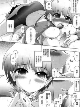 [2DJ汉化组][神保ひとで]お姉ちゃんせんせい_0296