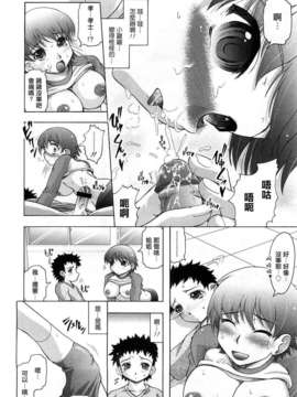 [2DJ汉化组][神保ひとで]お姉ちゃんせんせい_0298