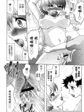 [2DJ汉化组][神保ひとで]お姉ちゃんせんせい_0300
