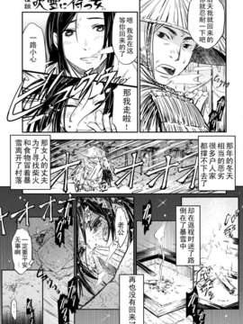 [lightball个人汉化][こんちき] 吹雪に待つ女 (COMIC快楽天 2007年5月号)_02_199_