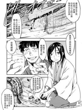 [lightball个人汉化][こんちき] 吹雪に待つ女 (COMIC快楽天 2007年5月号)_03_201_