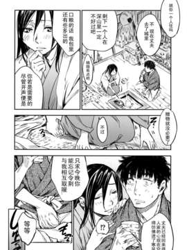 [lightball个人汉化][こんちき] 吹雪に待つ女 (COMIC快楽天 2007年5月号)_04_202_