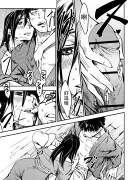 [lightball个人汉化][こんちき] 吹雪に待つ女 (COMIC快楽天 2007年5月号)_05_203_