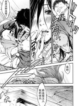 [lightball个人汉化][こんちき] 吹雪に待つ女 (COMIC快楽天 2007年5月号)_07_205_