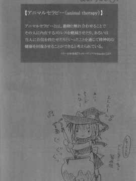 [汉化][シャングリラ] 東方再録集2 - 魔女の蒐集便Extra (東方Project)(非エロ)_12_012