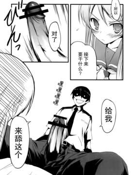 [无毒汉化组](C79) [きくらげ屋 (きくらげ)] 俺の妹がこんなに！？_06
