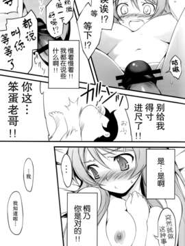 [无毒汉化组](C79) [きくらげ屋 (きくらげ)] 俺の妹がこんなに！？_18