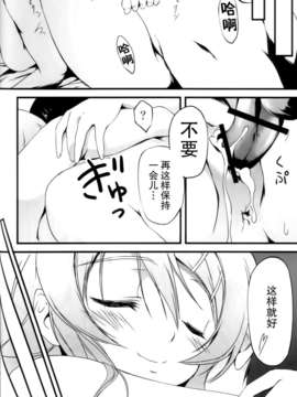 [无毒汉化组](C79) [きくらげ屋 (きくらげ)] 俺の妹がこんなに！？_31