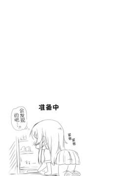 [无毒汉化组](C79) [きくらげ屋 (きくらげ)] 俺の妹がこんなに！？_34