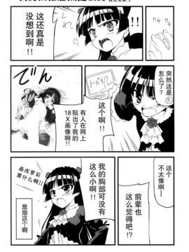 [无毒汉化组](C79) [きくらげ屋 (きくらげ)] 俺の妹がこんなに！？_35