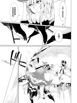 [空気系☆漢化] (砲雷撃戦!よーい!四戦目!) [KOTI (Aとし)] bauxite chips (艦隊これくしょん -艦これ-)_018