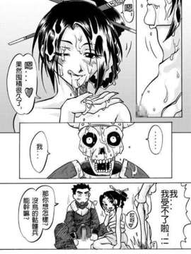 [中文][三色坊 (黑青郎君)] 和平的曙光_13_peace12