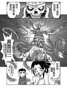 [中文][三色坊 (黑青郎君)] 和平的曙光_14_peace13