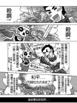 [中文][三色坊 (黑青郎君)] 和平的曙光_21_peace20