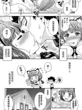 [2DJ汉化组][焼肉キング]オフ·ザ·レコ—ド_005_0281