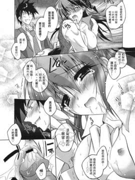 [2DJ汉化组][ぱふえ]姉さんにはかなわないっ_0EX0901_197