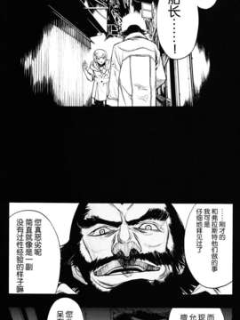 [脸肿汉化组] (C84) [PIGGSTAR(士貴智志?名古屋鯱八)] ジオンの残火 (機動戦士ガンダムUC)_IMG_0025