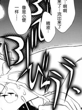 [脸肿汉化组] (C84) [PIGGSTAR(士貴智志?名古屋鯱八)] ジオンの残火 (機動戦士ガンダムUC)_IMG_0041