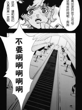 [脸肿汉化组] (C84) [PIGGSTAR(士貴智志?名古屋鯱八)] ジオンの残火 (機動戦士ガンダムUC)_IMG_0045