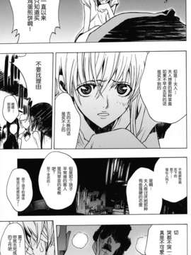 [脸肿汉化组] (C84) [PIGGSTAR(士貴智志?名古屋鯱八)] ジオンの残火 (機動戦士ガンダムUC)_IMG_0068
