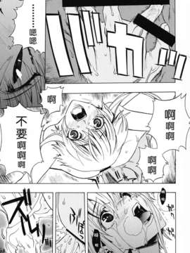 [脸肿汉化组] (C84) [PIGGSTAR(士貴智志?名古屋鯱八)] ジオンの残火 (機動戦士ガンダムUC)_IMG_0074