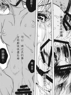 [脸肿汉化组] (C84) [PIGGSTAR(士貴智志?名古屋鯱八)] ジオンの残火 (機動戦士ガンダムUC)_IMG_0081