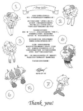 [中文][サービスヘブン, 龜魚派 (カレイ, 阿鼻龜仙人)] 童年破壊～狼と七匹の子羊～ (狼と七匹の子山羊)_27_q_027
