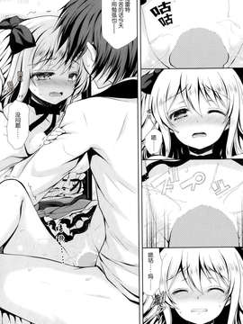 [无毒汉化组] [Crowe (クロエ)] 金色戀歌 [ポプリクラブ 2013年11月号]_P057