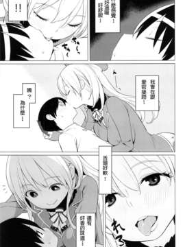 [莽包漢化組](サンクリ61) [ひぐま屋 (野良ヒグマ)] 愛宕とちいさな提督さん (艦隊これくしょん -艦これ-)_09_08_007
