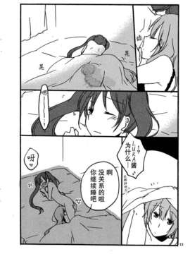 [CE家族社][にらたま (せきはら海奈)] Afternoon Box_CE_311_011