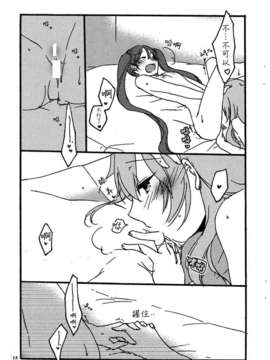 [CE家族社][にらたま (せきはら海奈)] Afternoon Box_CE_311_014